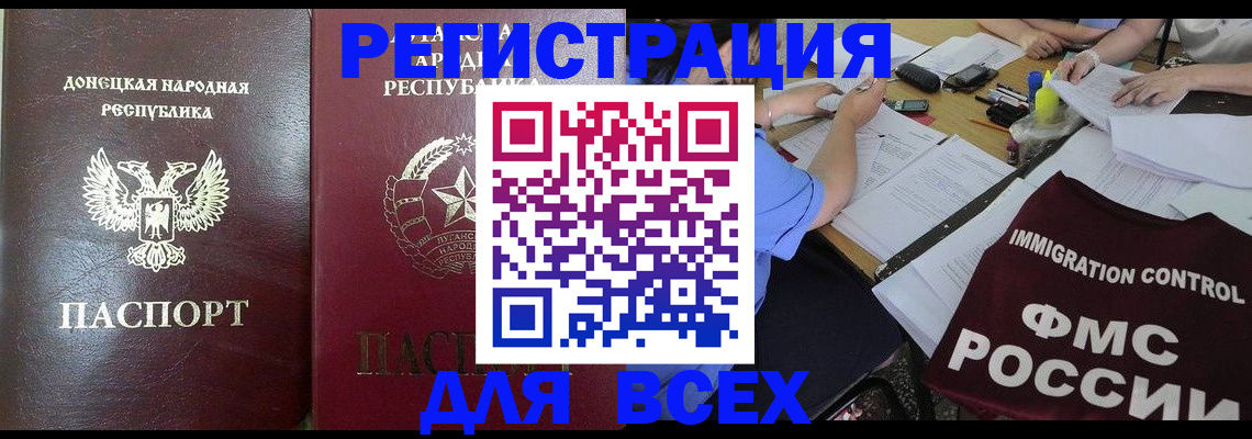 временная регистрация недорого в Махачкале