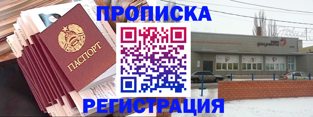 временная регистрация для школы в Махачкале