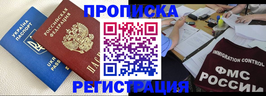временная регистрация поиск в Махачкале